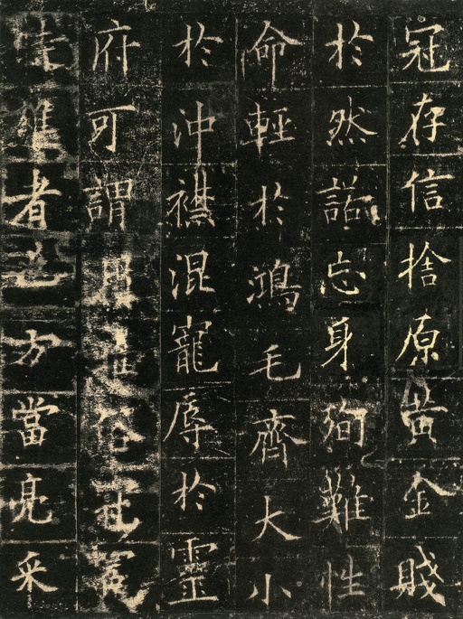 欧阳询 皇甫诞碑 - 宋拓本 - 書法道 - 书法字帖墨迹碑帖作品高清欣赏 - 26