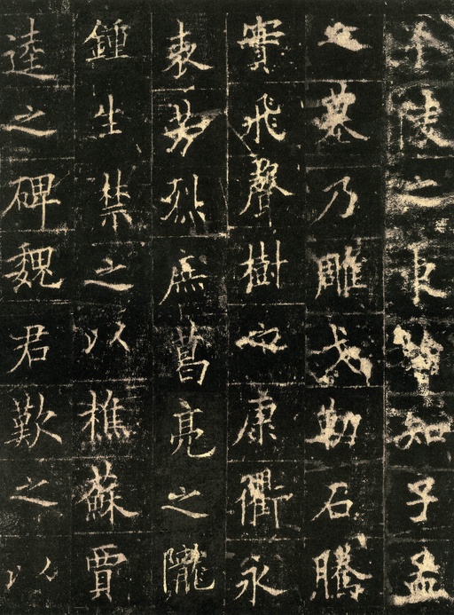 欧阳询 皇甫诞碑 - 宋拓本 - 書法道 - 书法字帖墨迹碑帖作品高清欣赏 - 28