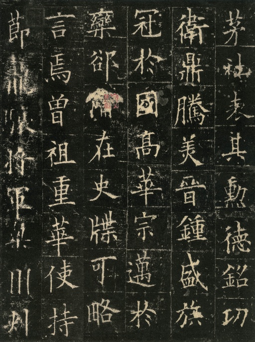 欧阳询 皇甫诞碑 - 宋拓本 - 書法道 - 书法字帖墨迹碑帖作品高清欣赏 - 5