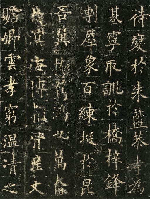 欧阳询 皇甫诞碑 - 宋拓本 - 書法道 - 书法字帖墨迹碑帖作品高清欣赏 - 9