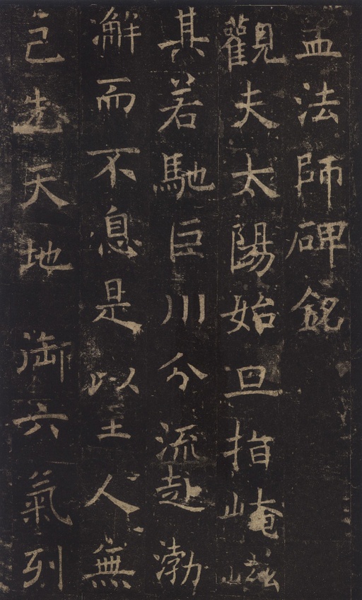 褚遂良 孟法师碑 - 唐拓本 - 書法道 - 书法字帖墨迹碑帖作品高清欣赏 - 1