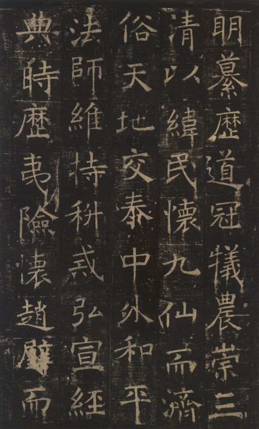 褚遂良 孟法师碑 - 唐拓本 - 書法道 - 书法字帖墨迹碑帖作品高清欣赏 - 13