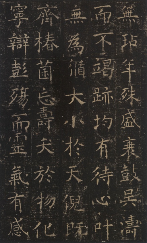 褚遂良 孟法师碑 - 唐拓本 - 書法道 - 书法字帖墨迹碑帖作品高清欣赏 - 14