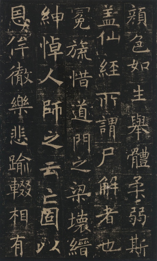 褚遂良 孟法师碑 - 唐拓本 - 書法道 - 书法字帖墨迹碑帖作品高清欣赏 - 16