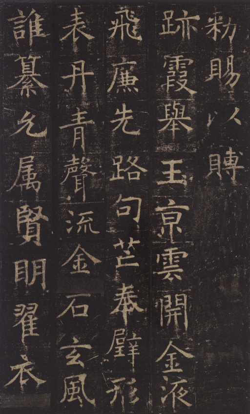 褚遂良 孟法师碑 - 唐拓本 - 書法道 - 书法字帖墨迹碑帖作品高清欣赏 - 17