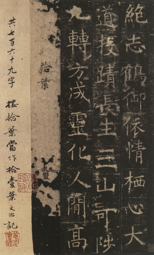 褚遂良 孟法师碑 - 唐拓本 - 書法道 - 书法字帖墨迹碑帖作品高清欣赏 - 18