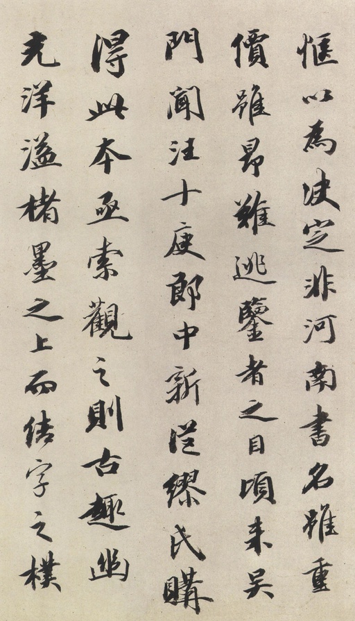 褚遂良 孟法师碑 - 唐拓本 - 書法道 - 书法字帖墨迹碑帖作品高清欣赏 - 23