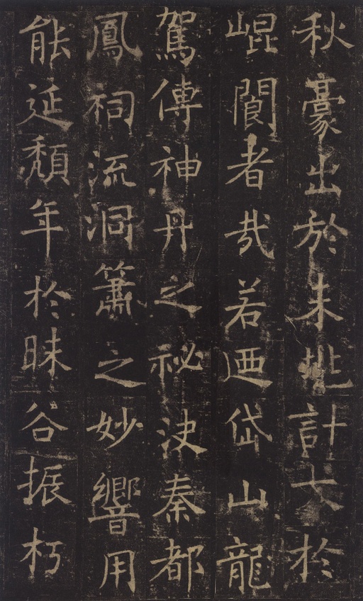 褚遂良 孟法师碑 - 唐拓本 - 書法道 - 书法字帖墨迹碑帖作品高清欣赏 - 3