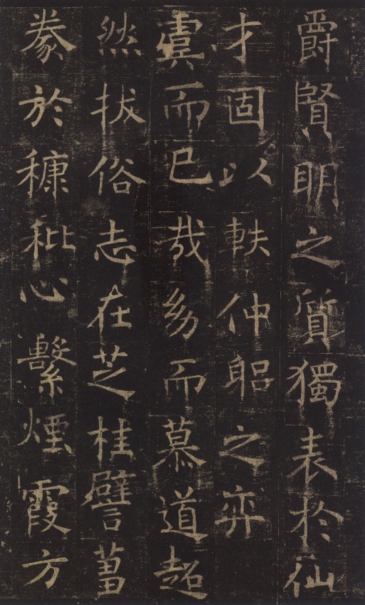 褚遂良 孟法师碑 - 唐拓本 - 書法道 - 书法字帖墨迹碑帖作品高清欣赏 - 6