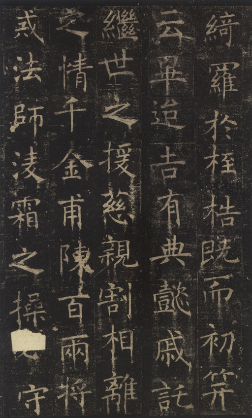 褚遂良 孟法师碑 - 唐拓本 - 書法道 - 书法字帖墨迹碑帖作品高清欣赏 - 7