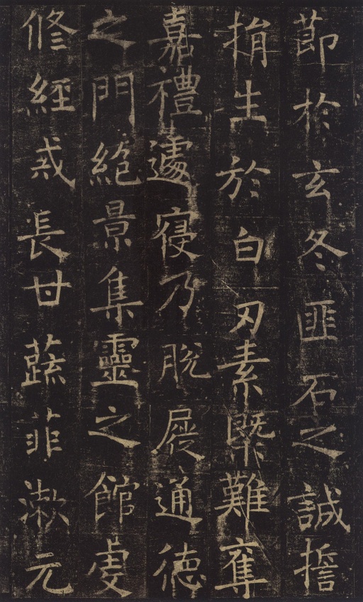 褚遂良 孟法师碑 - 唐拓本 - 書法道 - 书法字帖墨迹碑帖作品高清欣赏 - 8