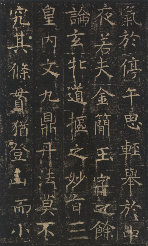 褚遂良 孟法师碑 - 唐拓本 - 書法道 - 书法字帖墨迹碑帖作品高清欣赏 - 9