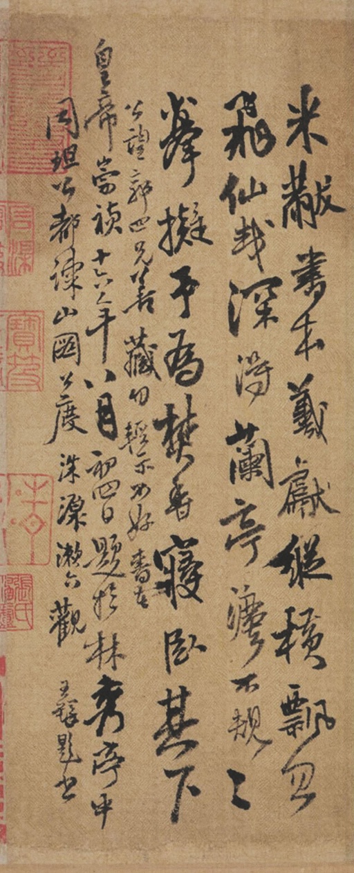 米芾 吴江舟中诗 - 纸本墨迹 - 書法道 - 书法字帖墨迹碑帖作品高清欣赏 - 1