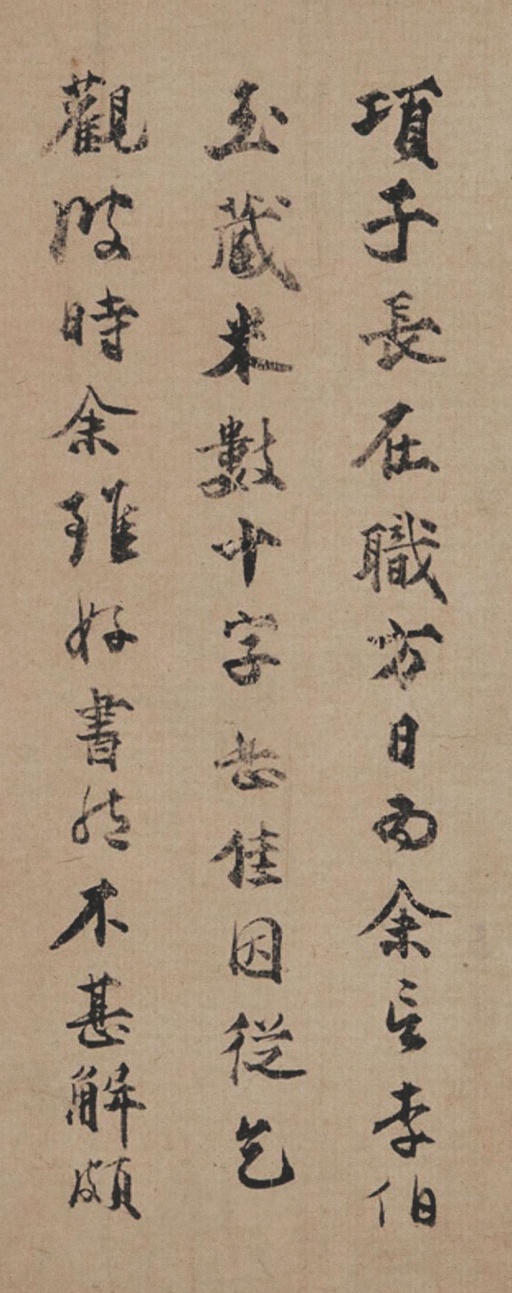 米芾 吴江舟中诗 - 纸本墨迹 - 書法道 - 书法字帖墨迹碑帖作品高清欣赏 - 17