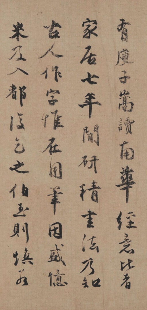 米芾 吴江舟中诗 - 纸本墨迹 - 書法道 - 书法字帖墨迹碑帖作品高清欣赏 - 18