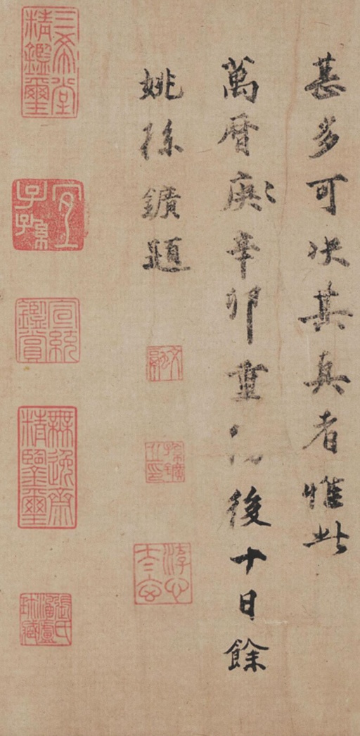 米芾 吴江舟中诗 - 纸本墨迹 - 書法道 - 书法字帖墨迹碑帖作品高清欣赏 - 20