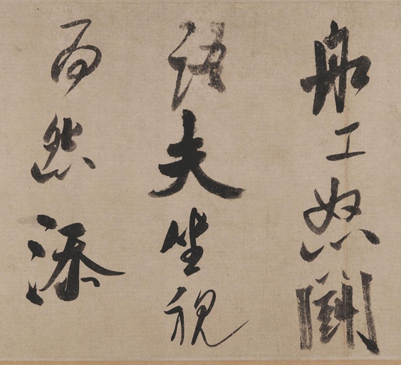 米芾 吴江舟中诗 - 纸本墨迹 - 書法道 - 书法字帖墨迹碑帖作品高清欣赏 - 5