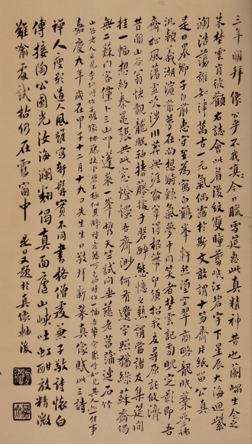 苏轼 天际乌云帖 - 民国珂罗版 - 書法道 - 书法字帖墨迹碑帖作品高清欣赏 - 1