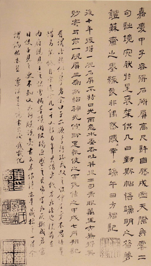 苏轼 天际乌云帖 - 民国珂罗版 - 書法道 - 书法字帖墨迹碑帖作品高清欣赏 - 10