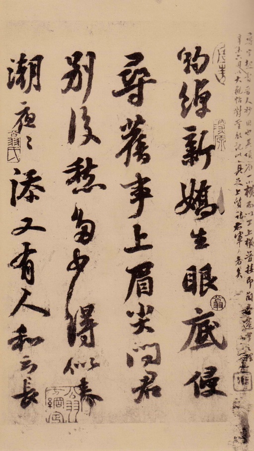 苏轼 天际乌云帖 - 民国珂罗版 - 書法道 - 书法字帖墨迹碑帖作品高清欣赏 - 13