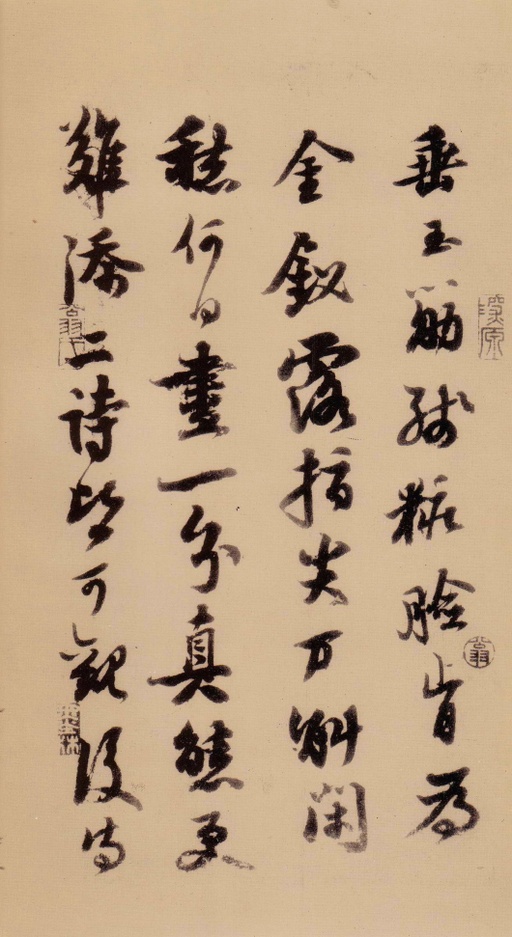 苏轼 天际乌云帖 - 民国珂罗版 - 書法道 - 书法字帖墨迹碑帖作品高清欣赏 - 14