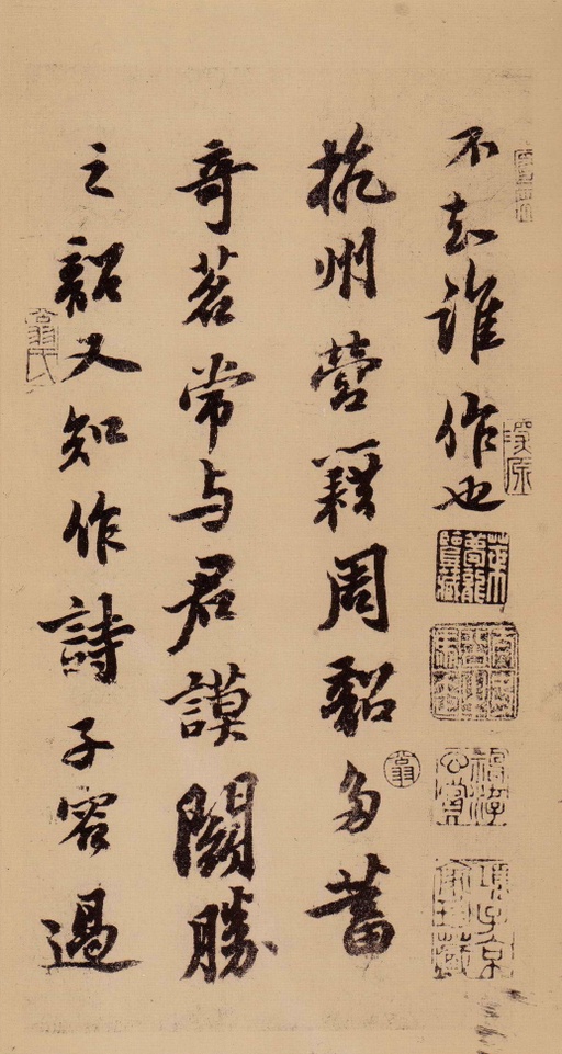 苏轼 天际乌云帖 - 民国珂罗版 - 書法道 - 书法字帖墨迹碑帖作品高清欣赏 - 15