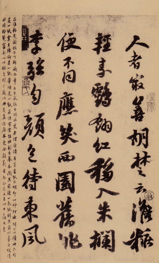 苏轼 天际乌云帖 - 民国珂罗版 - 書法道 - 书法字帖墨迹碑帖作品高清欣赏 - 18