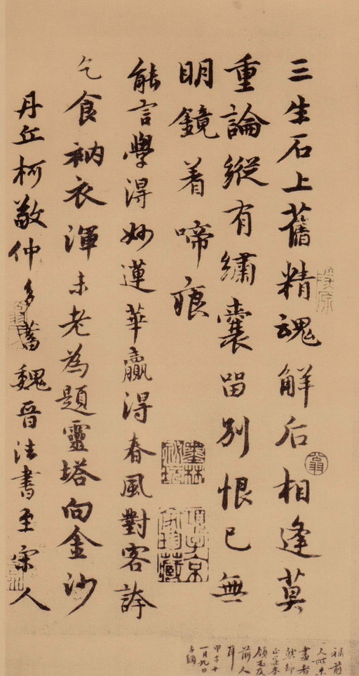 苏轼 天际乌云帖 - 民国珂罗版 - 書法道 - 书法字帖墨迹碑帖作品高清欣赏 - 22