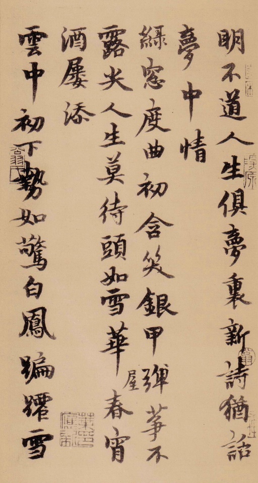 苏轼 天际乌云帖 - 民国珂罗版 - 書法道 - 书法字帖墨迹碑帖作品高清欣赏 - 25