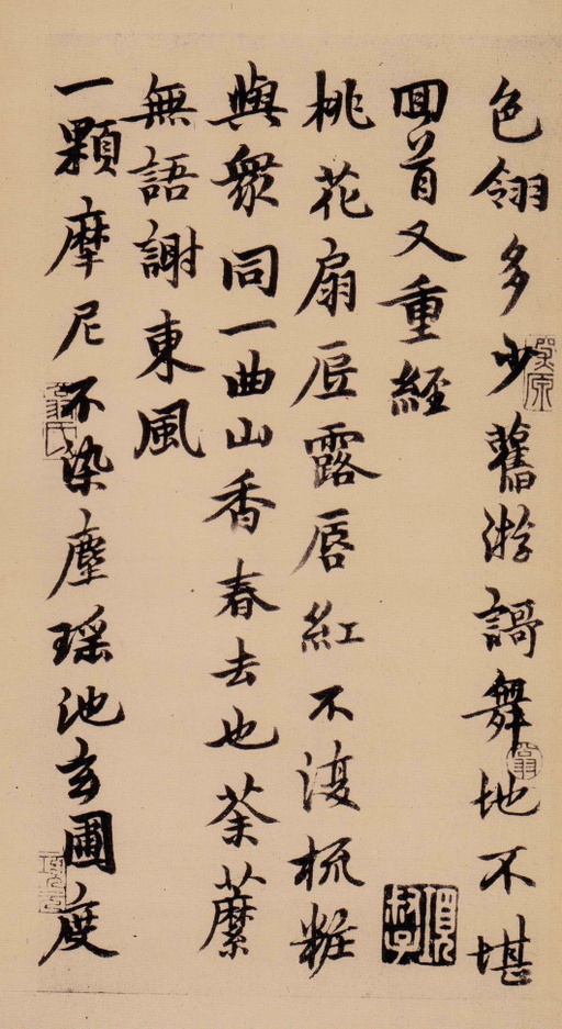 苏轼 天际乌云帖 - 民国珂罗版 - 書法道 - 书法字帖墨迹碑帖作品高清欣赏 - 26