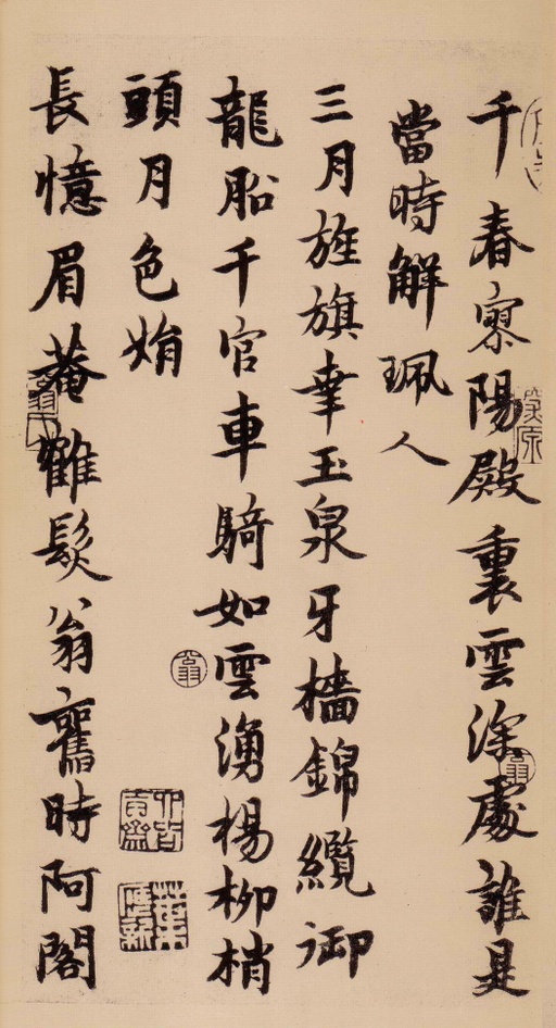 苏轼 天际乌云帖 - 民国珂罗版 - 書法道 - 书法字帖墨迹碑帖作品高清欣赏 - 27