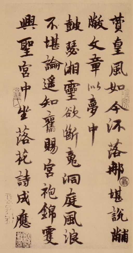 苏轼 天际乌云帖 - 民国珂罗版 - 書法道 - 书法字帖墨迹碑帖作品高清欣赏 - 28