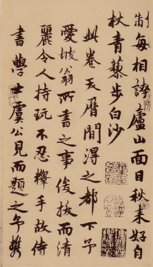 苏轼 天际乌云帖 - 民国珂罗版 - 書法道 - 书法字帖墨迹碑帖作品高清欣赏 - 29