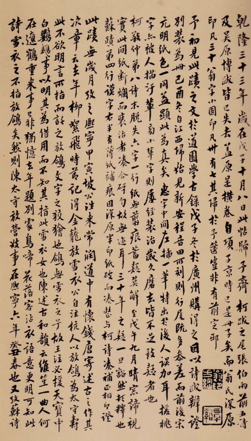 苏轼 天际乌云帖 - 民国珂罗版 - 書法道 - 书法字帖墨迹碑帖作品高清欣赏 - 3