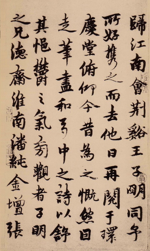 苏轼 天际乌云帖 - 民国珂罗版 - 書法道 - 书法字帖墨迹碑帖作品高清欣赏 - 30