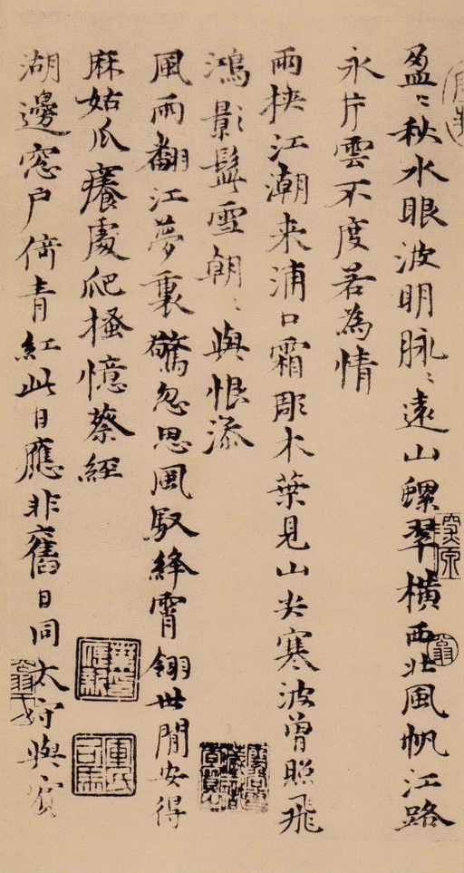 苏轼 天际乌云帖 - 民国珂罗版 - 書法道 - 书法字帖墨迹碑帖作品高清欣赏 - 31