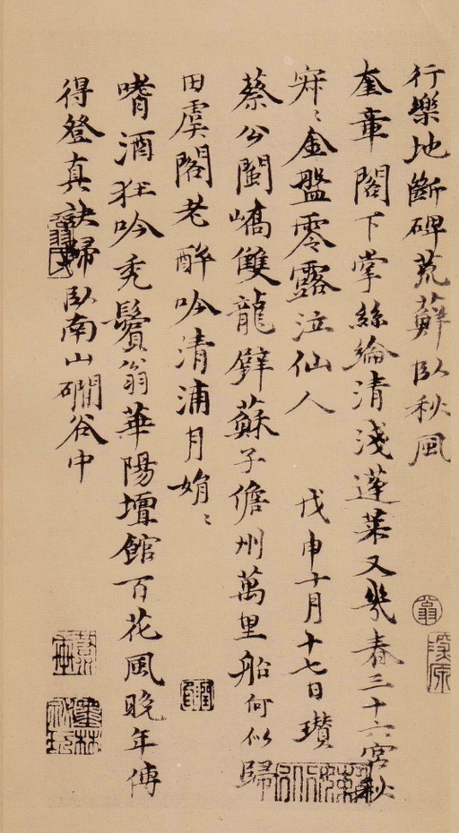 苏轼 天际乌云帖 - 民国珂罗版 - 書法道 - 书法字帖墨迹碑帖作品高清欣赏 - 32