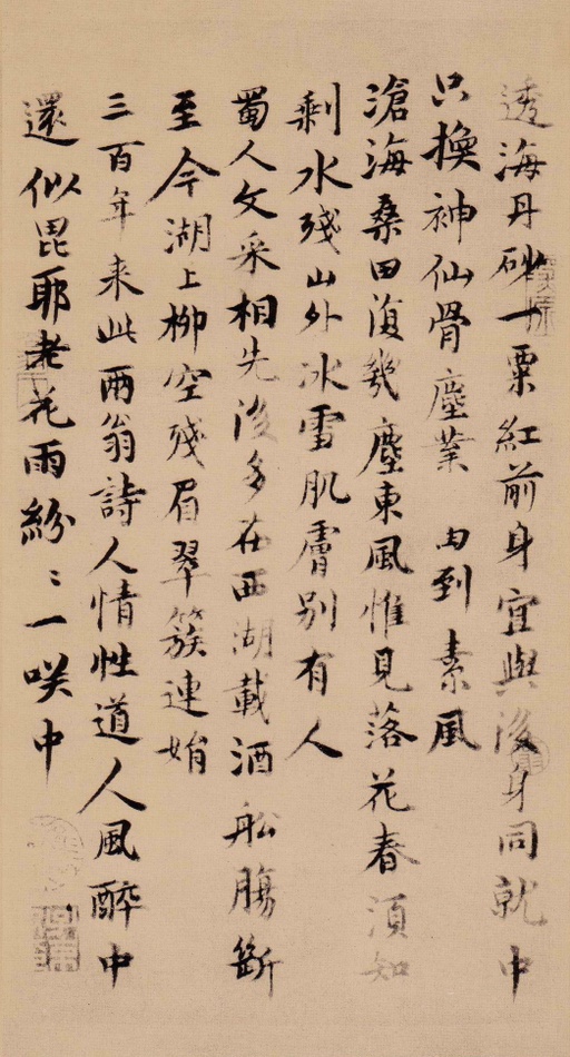 苏轼 天际乌云帖 - 民国珂罗版 - 書法道 - 书法字帖墨迹碑帖作品高清欣赏 - 34