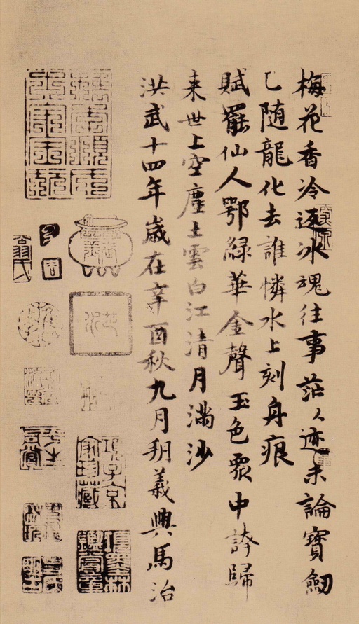 苏轼 天际乌云帖 - 民国珂罗版 - 書法道 - 书法字帖墨迹碑帖作品高清欣赏 - 35