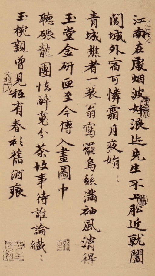 苏轼 天际乌云帖 - 民国珂罗版 - 書法道 - 书法字帖墨迹碑帖作品高清欣赏 - 36