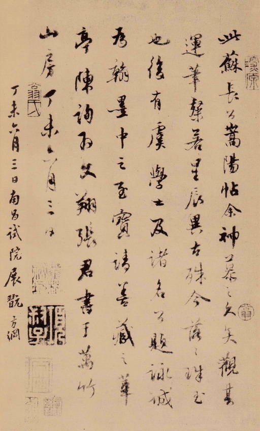 苏轼 天际乌云帖 - 民国珂罗版 - 書法道 - 书法字帖墨迹碑帖作品高清欣赏 - 38