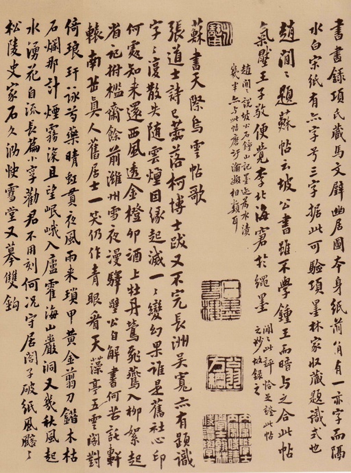 苏轼 天际乌云帖 - 民国珂罗版 - 書法道 - 书法字帖墨迹碑帖作品高清欣赏 - 5