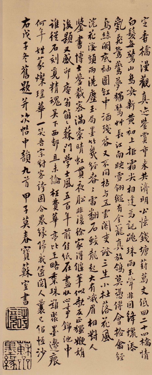 苏轼 天际乌云帖 - 民国珂罗版 - 書法道 - 书法字帖墨迹碑帖作品高清欣赏 - 6