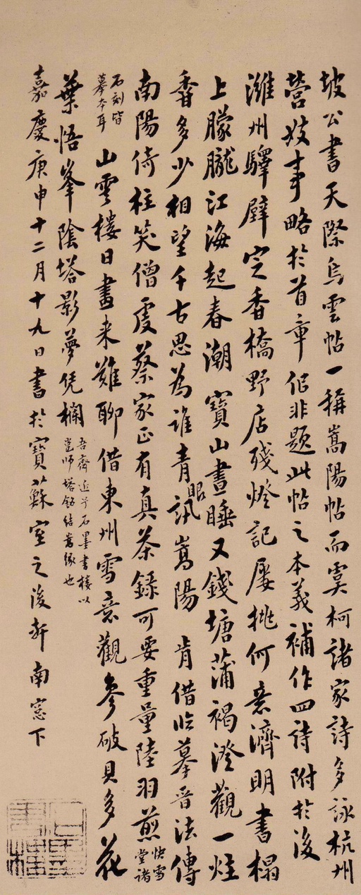 苏轼 天际乌云帖 - 民国珂罗版 - 書法道 - 书法字帖墨迹碑帖作品高清欣赏 - 7