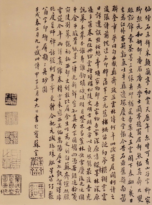 苏轼 天际乌云帖 - 民国珂罗版 - 書法道 - 书法字帖墨迹碑帖作品高清欣赏 - 8