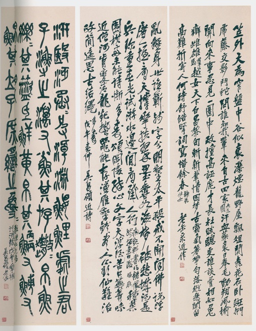 吴昌硕 吴昌硕书法全集 - 卷二 - 書法道 - 书法字帖墨迹碑帖作品高清欣赏 - 127