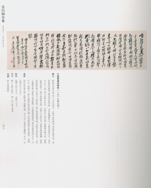 吴昌硕 吴昌硕书法全集 - 卷二 - 書法道 - 书法字帖墨迹碑帖作品高清欣赏 - 138