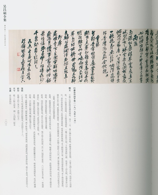 吴昌硕 吴昌硕书法全集 - 卷二 - 書法道 - 书法字帖墨迹碑帖作品高清欣赏 - 193