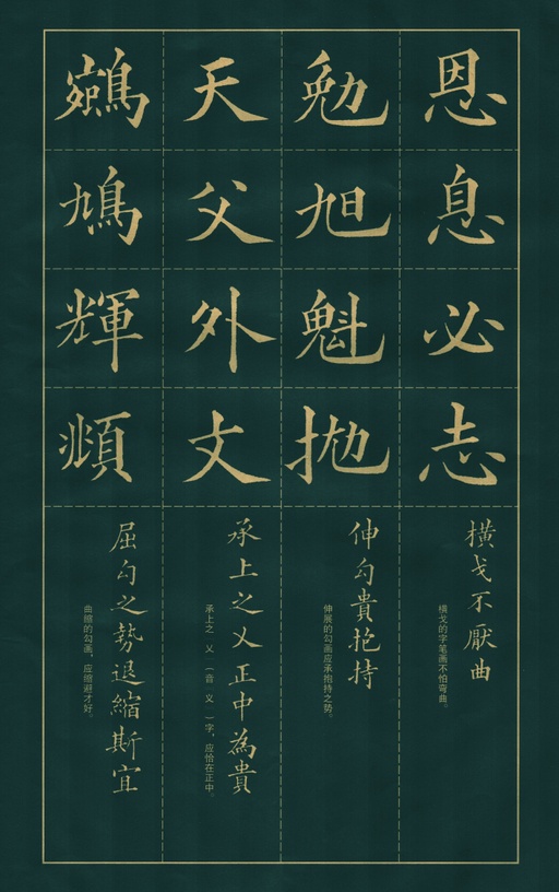 黄自元 楷书间架结构九十二法 - 拓本 - 書法道 - 书法字帖墨迹碑帖作品高清欣赏 - 10