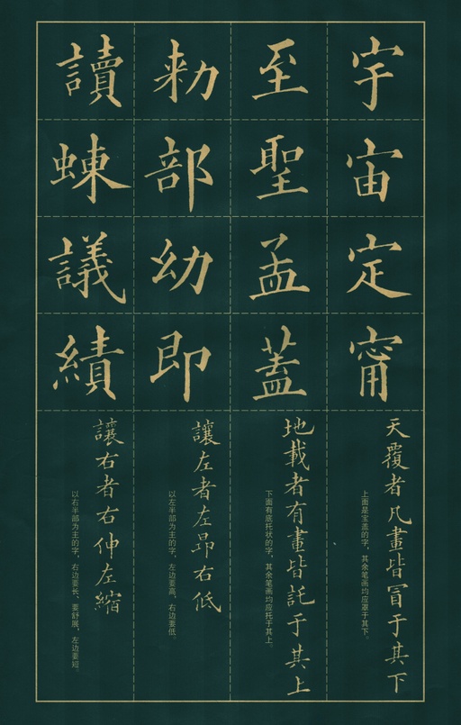 黄自元 楷书间架结构九十二法 - 拓本 - 書法道 - 书法字帖墨迹碑帖作品高清欣赏 - 2